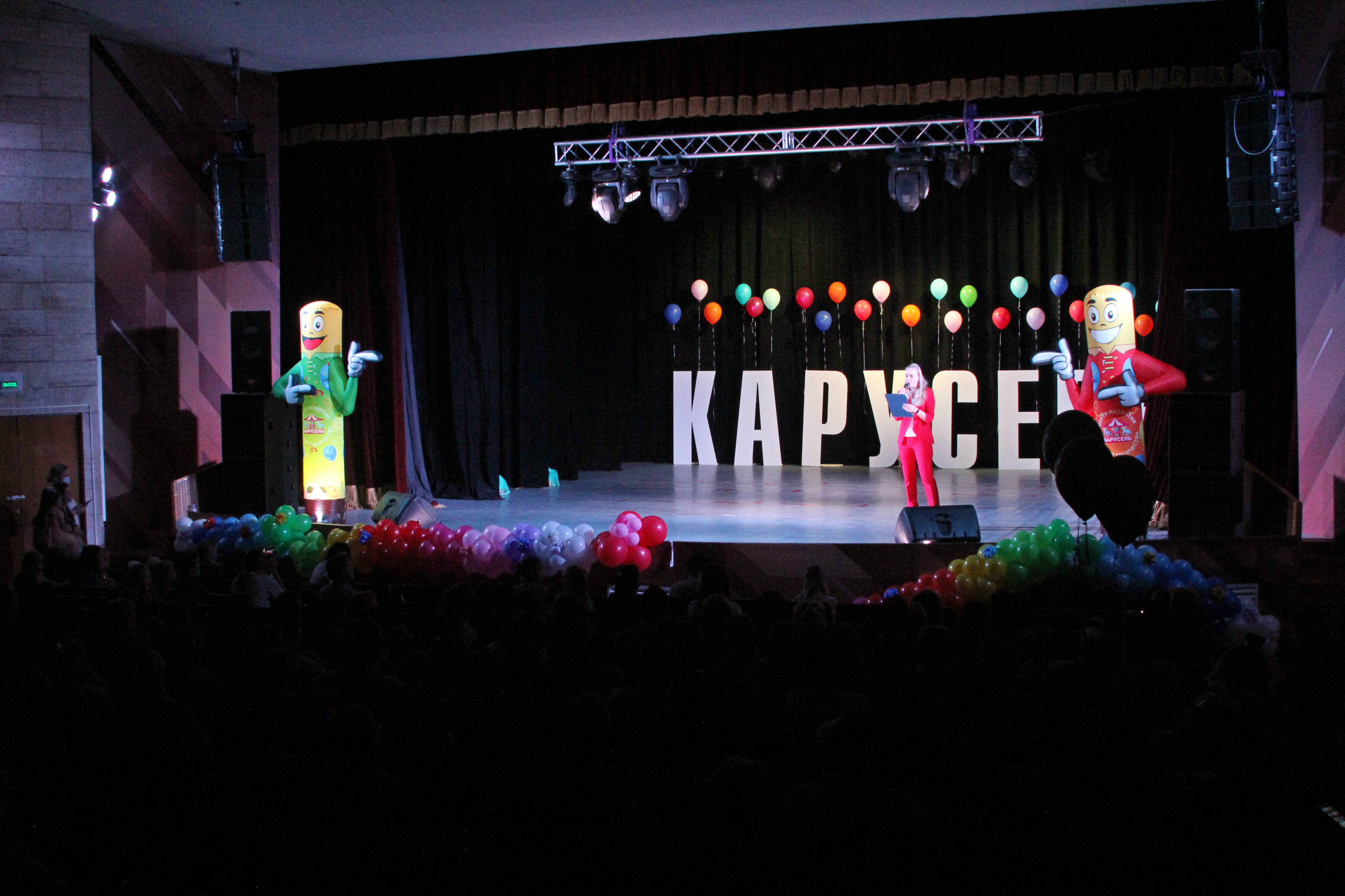 Выступление